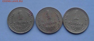 1копейка 1928,31,46,57г.До 4.12 в 22.00 мск - 11