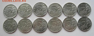 5 рублей ВОВ.2 комплекта- 12 монет до 06.12.15.- 22.00МСК - IMG_7991.JPG