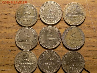 Лот 2 копейки 9шт.26-57год до 4.12.15 - RSCN1580.JPG