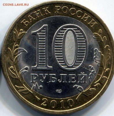 10 руб. Перепись , неполный раскол . - ipg488 (2)