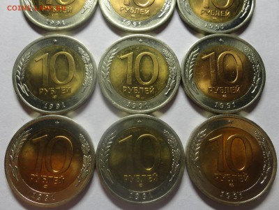 10 рублей 1991 ЛМД - биметалл - мешковые, красивые, 9 штук. - DSC00498.JPG