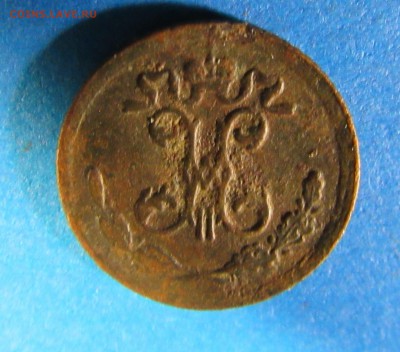 4 копейки 1897, 5 копеек 1872ЕМ на оценку - IMG_0246