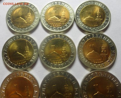 10 рублей 1991 ЛМД - биметалл - мешковые, красивые, 9 штук. - DSC00501.JPG