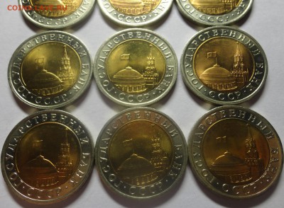 10 рублей 1991 ЛМД - биметалл - мешковые, красивые, 9 штук. - DSC00500.JPG