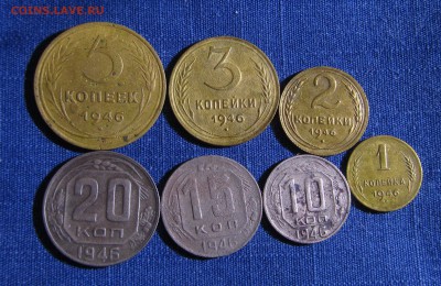 погодовка 1946 г (1,2,3,5,10,15,20 копеек)04.12.15г. 22:30 - IMG_0433