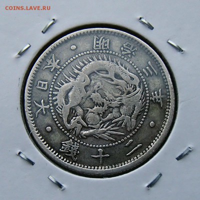 ЯПОНИЯ. 20 сен 1870 СОЛНЦЕ+ДРАКОН с 1 рубля до 07.12 в 22:00 - +PC020017.JPG