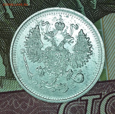 10 копеек 1909 ЭБ UNC 05.12 22:00 - 20151202_212842