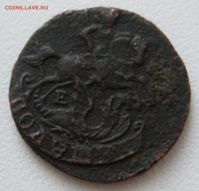полушка 1790г. Е М - IMG_0001 (2).JPG