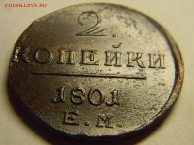 2 коп 1801 ем кладовая. до 4.12 в 22.30 - Изображение 292