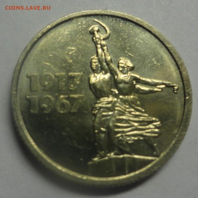 15 копеек юбилейная, отличная. - DSC00512.JPG