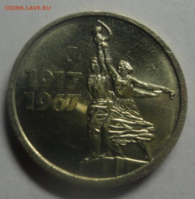 15 копеек юбилейная, отличная. - DSC00508.JPG