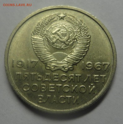 20 копеек юбилейные, отличные. - DSC00517.JPG