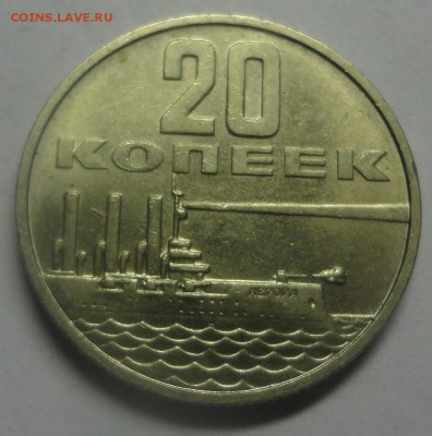 20 копеек юбилейные, отличные. - DSC00516.JPG