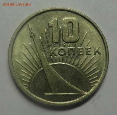 10 копеек юбилейные, отличные. - DSC00514.JPG
