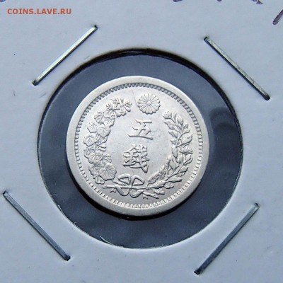 ЯПОНИЯ. 5 сен 1877 ДРАКОН с 1 рубля! до 07.12 в 22:00 - +PC020062.JPG