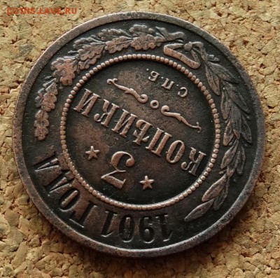 3 копейки 1901 СПБ До 7.12.2015 23-00 по Моск - 4.JPG