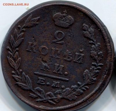 2 руб. 1823 г. Смещение и маленький раскол . - ipg487 (2)