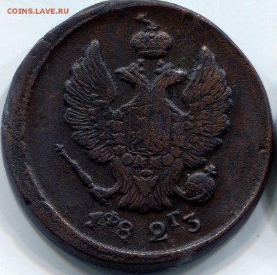 2 руб. 1823 г. Смещение и маленький раскол . - ipg488 (3)