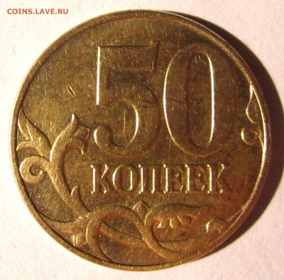 50 коп.2005 г.СП-ШТ.2.32Б2,два бонуса.До 22.00.05.12.2015 г. - 2015-12-02 17-50-42.JPG
