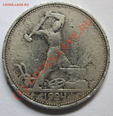 Полтинник 1924 TP Просьба оценить - Полтинник 1924 TP реверс
