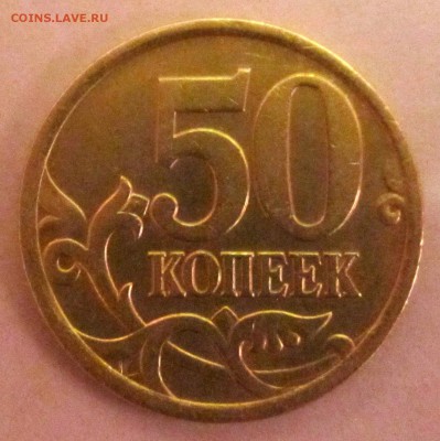 50 коп.2005 г.СП-ШТ.2.32Б2,два бонуса.До 22.00.05.12.2015 г. - 2015-12-02 17-56-46.JPG
