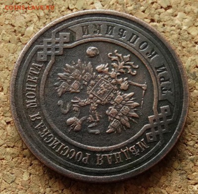 3 копейки 1913 СПБ До 7.12.2015 23-00 по Моск - 3.JPG