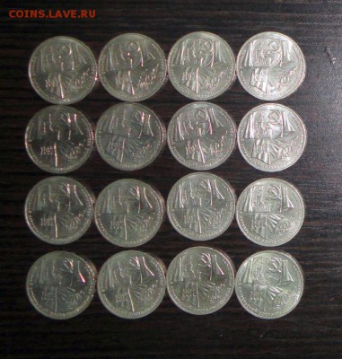 1 рубль, СССР, 70 лет Октября, 1987 год - DSC00143.JPG