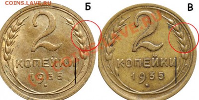 2 копейки 1935с - 21