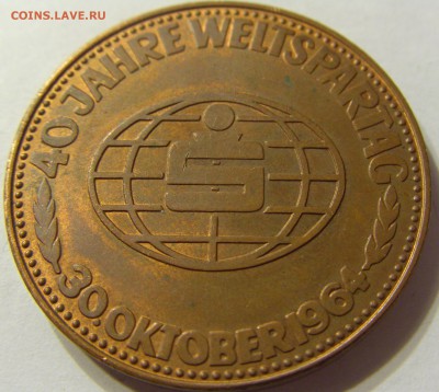 Жетон "40 лет Сберкассам" Германия до 07.12.2015 22:00 МСК - CIMG0339.JPG