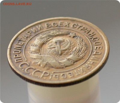 3 копейки 1928 год. Достойная! До 08.12. - DSC_0913.JPG