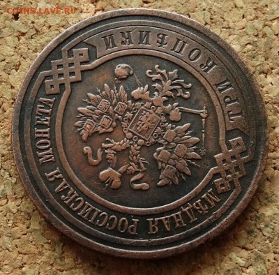 3 копейки 1915 До 7.12.2015 23-00 по Моск - 3.JPG