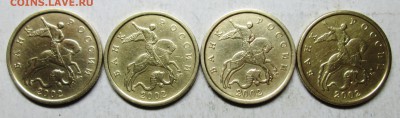 50коп 2002сп--4штуки   4 дек 22-00мск - IMG_5490.JPG