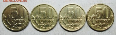 50коп 2002сп--4штуки   4 дек 22-00мск - IMG_5485.JPG