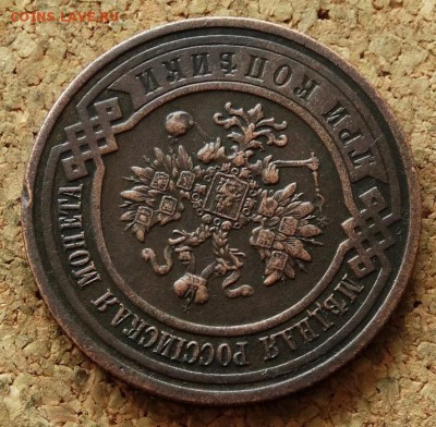 3 копейки 1916 До 7.12.2015 23-00 по Моск - 3.JPG