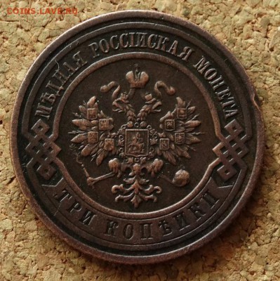 3 копейки 1916 До 7.12.2015 23-00 по Моск - 1.JPG