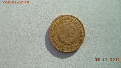 5 копеек 1933 года - DSC01814.JPG