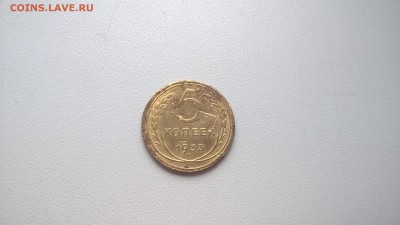 5 копеек 1933 года - WP_20151124_15_22_03_Pro