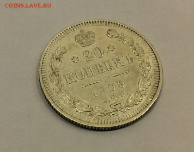 20 копеек 1909 ЭБ до 06.12.15 22:00 - 20 коп - 2