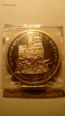 1995 три рубля КЕНИГСБЕРГ Оценка - IMG_20151202_214952[1]