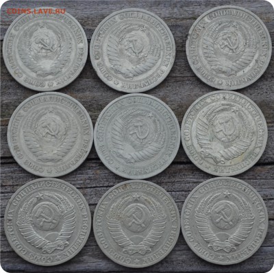 1 рубль 1964 (5шт.) + 1 рубль 1990 (4шт.) До 08.12. - DSC_1019.JPG