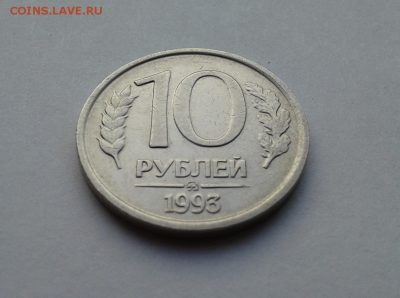 10 руб. 93 г. - не магнитная! Блиц ! - до 04.12.15 - 10-3