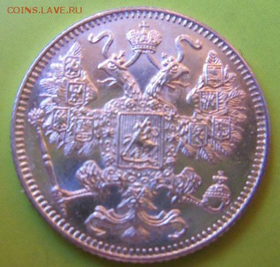 15 копеек 1916г Осака UNC до 08.12.2015г - 102_1538(1).JPG