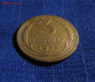 3копейки Ф-38 1935 неплохая 04.12.15г. 22:30 - IMG_0411