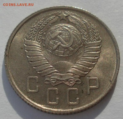 15 копеек 1956,1957гг UNC СССР 22:00 05.12.2015 - DSC06884.JPG