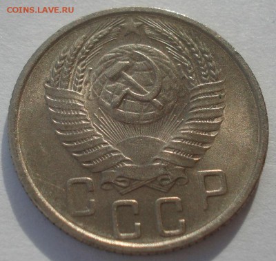 15 копеек 1956,1957гг UNC СССР 22:00 05.12.2015 - DSC06875.JPG