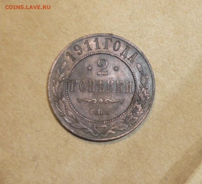 3 копейки 1915 г 05.12.2015 г в 22-00МСК - P1190045