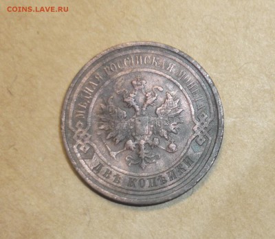 3 копейки 1915 г 05.12.2015 г в 22-00МСК - P1190046
