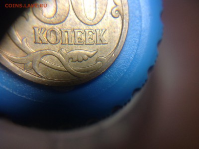 Редкая 50 копеек 2007м- шт. 4.11Б - image