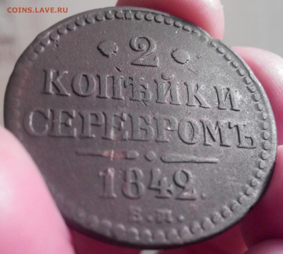 Немного меди различного периода. Предпродажная. - 20151202224733