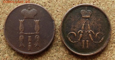 Копейка 1854,1864 ЕМ До 7.12.2015 23-00 по Моск - 1.JPG